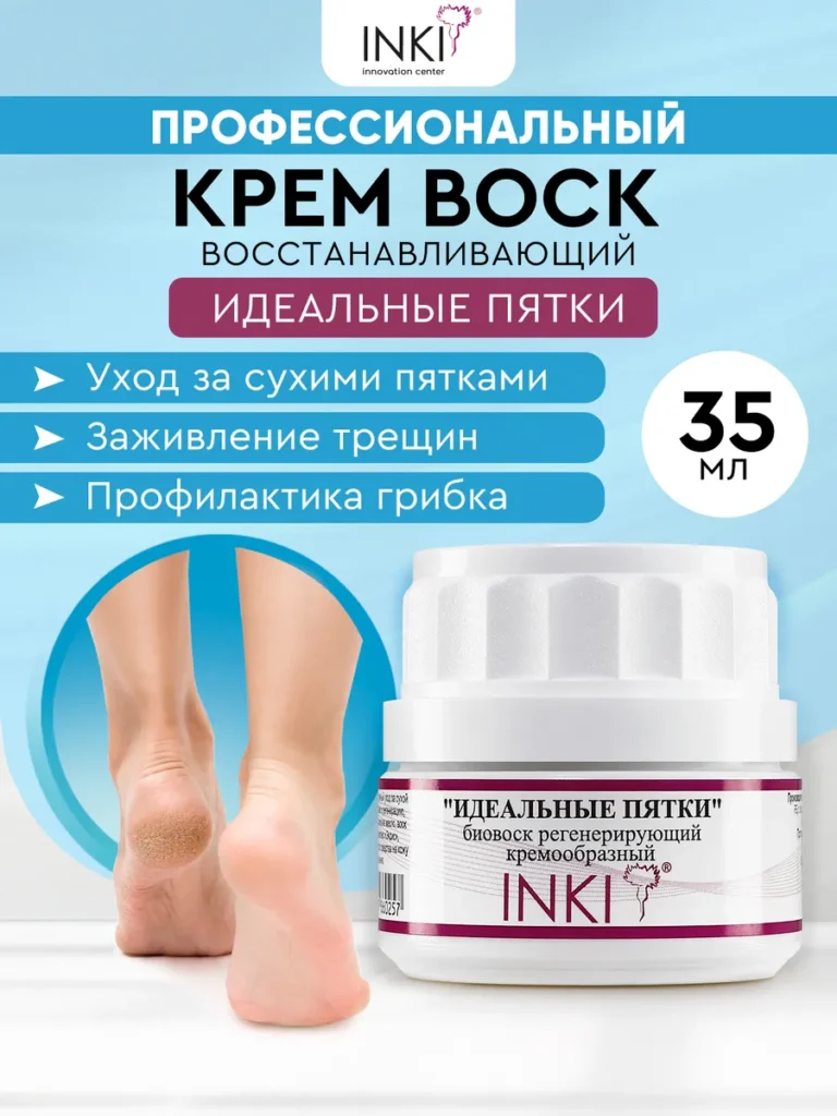 Крем Вон Трегин и Сиосоцтид.