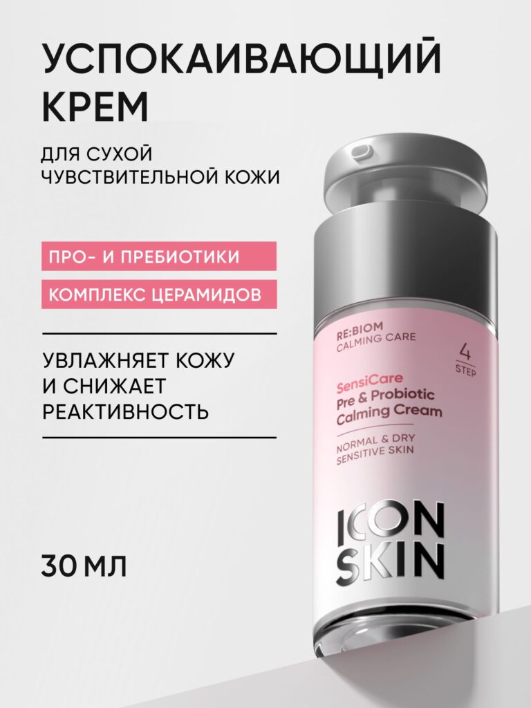 Кожа икона kremem-oliцa sensicare llamellyrnый-skompleksommare-yprobiotykowowy-y-wyц-hyshaй-wyцpoйoй 