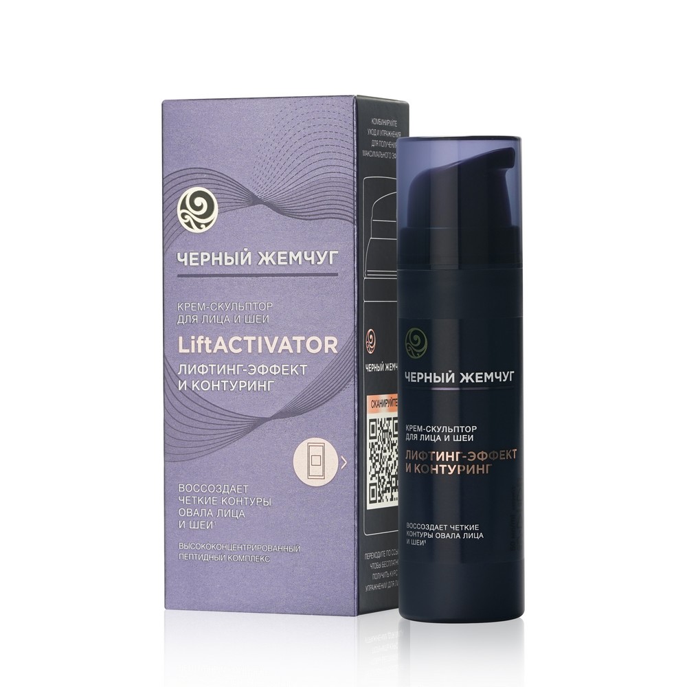 Чernый жemчueg krem-ockupor-oliцa y шege reipactivator, 50 мл