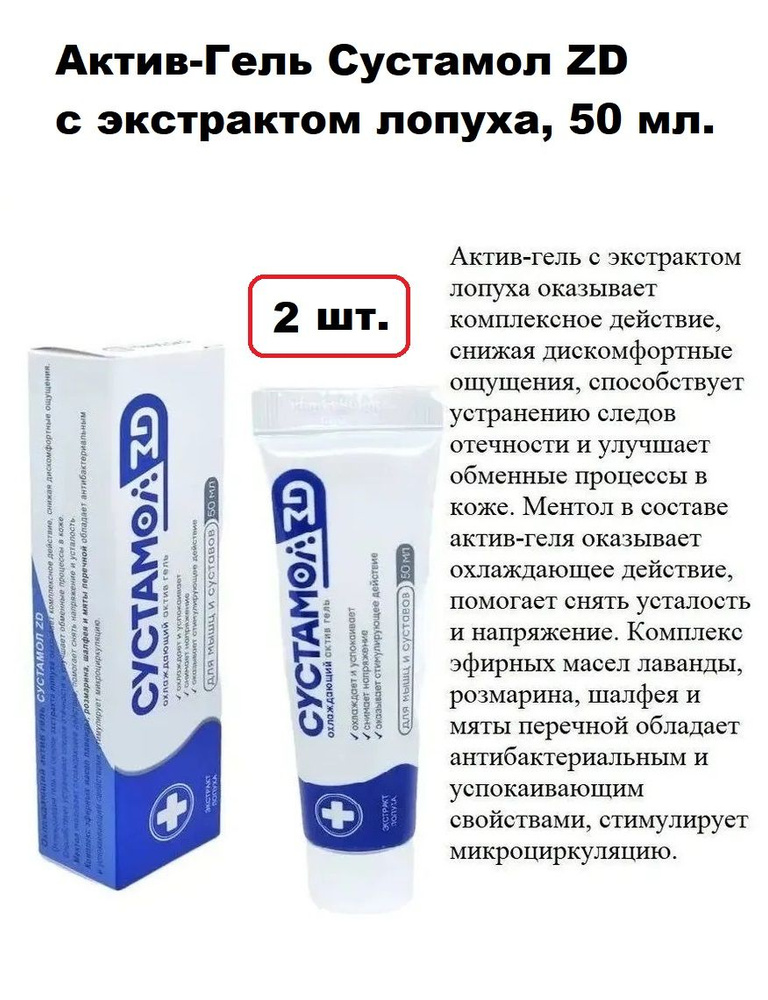 2 шт 