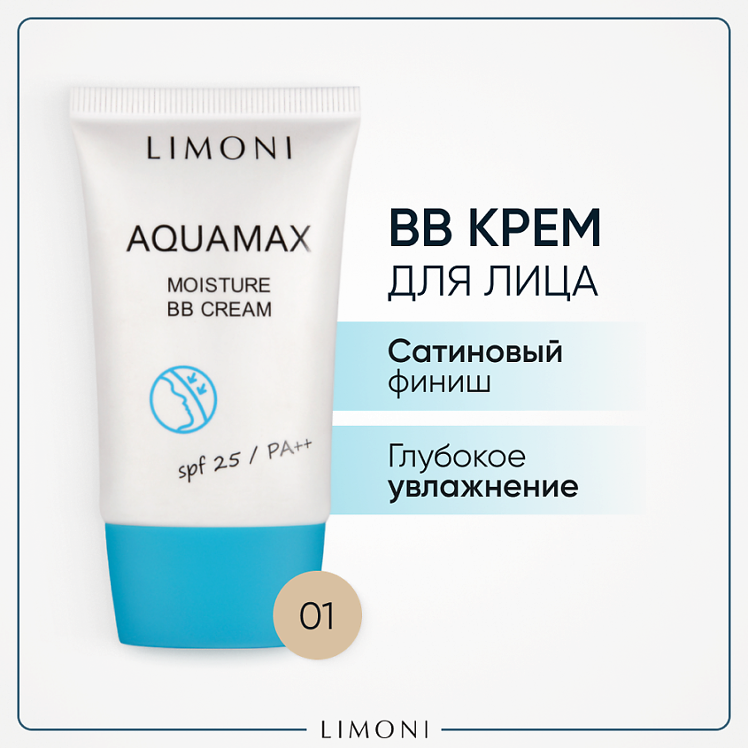 Limoni bb krem ​​dlaliцa uvlaжnaющiй bb krem ​​aquamax yrovure spf ...