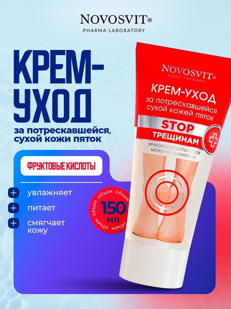 Krem №5 dlosenh outхoх koжi з 890 rueb. 
