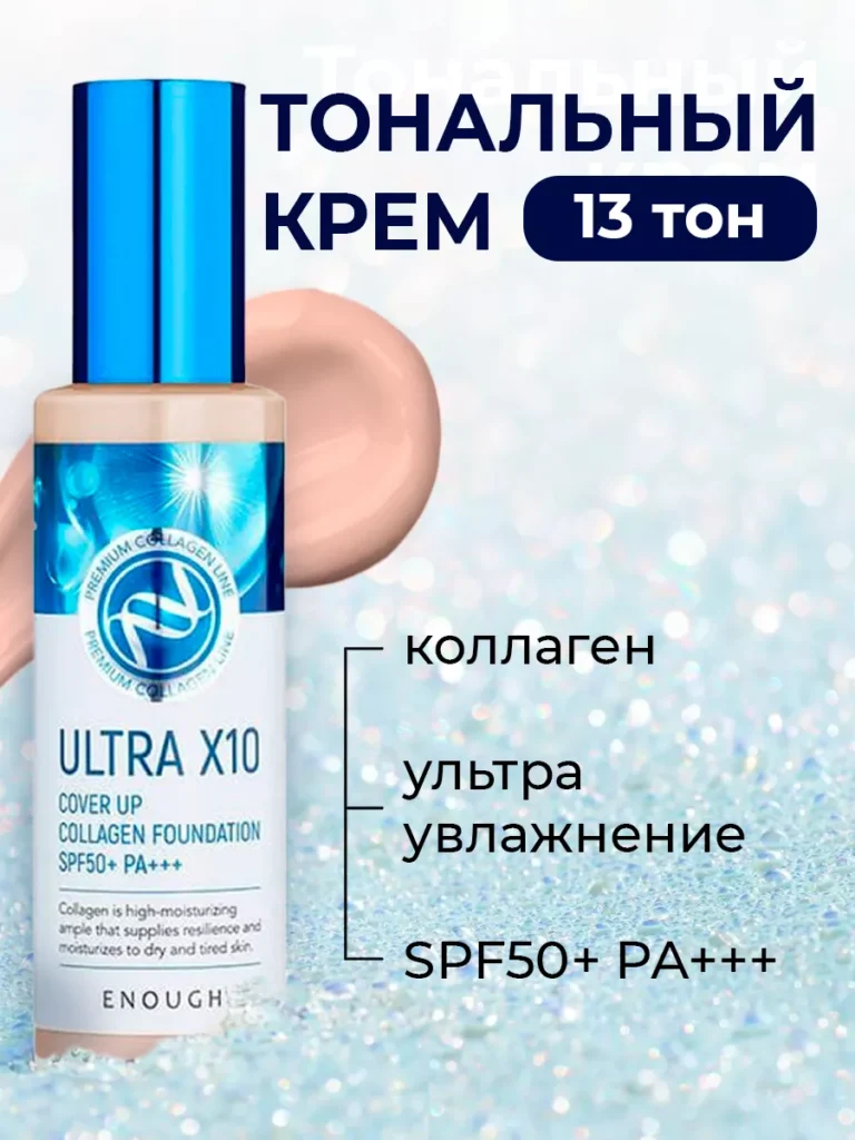 Тоналан Крем С.К.К.