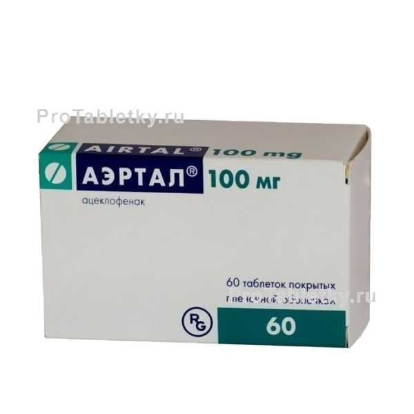 А -ртал - 42 oTзыВа, инпракхия