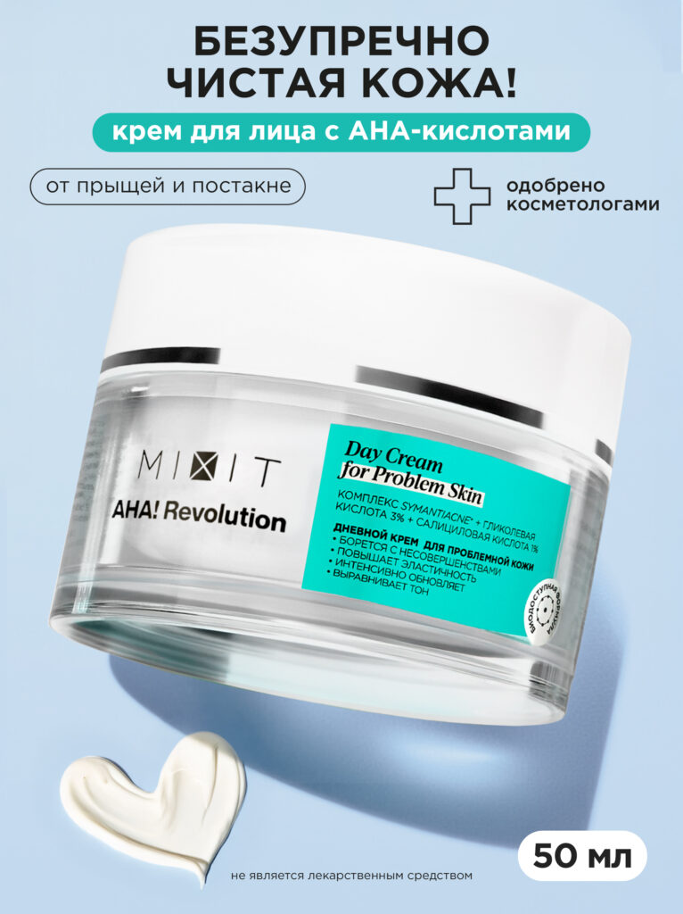 Mixit krem ​​dlaliцa uvlaжnaющiй ynewnoй -g -glikolewoй kisloToй froTiv -prыщй, akne, sleowpo -prыщй. 