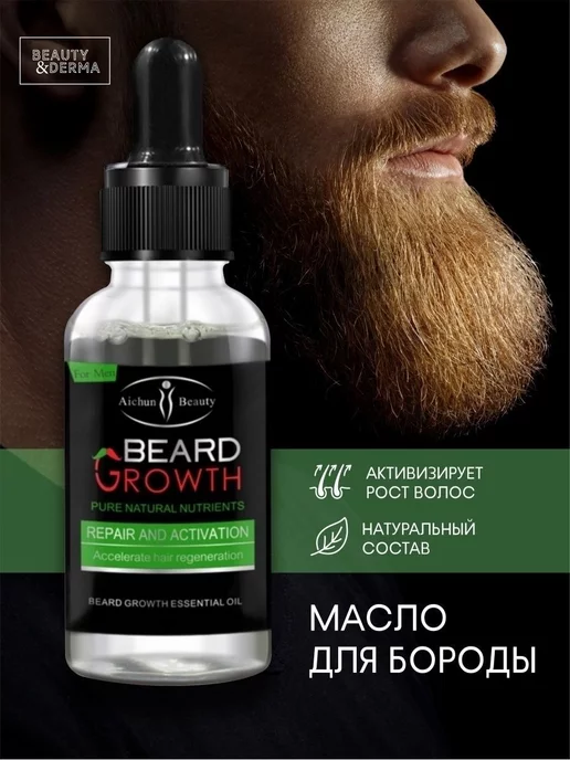 МАЙСА ДЛЯ РООСТА ВОЛОСОСАОСА