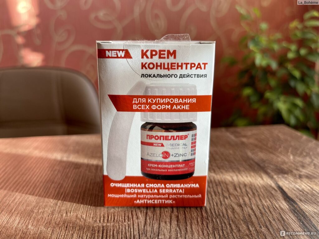 Крем -КОНЕГЕРАТ ПРОПЕРЛЕР АЗЕЛЕЙН+ЦИНК - «Коэннтерован Крем ...