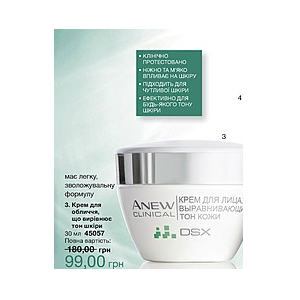 Крем длайл avon anew wnehrawnivaющiйtoncone -yseхnologeeй dsx ...