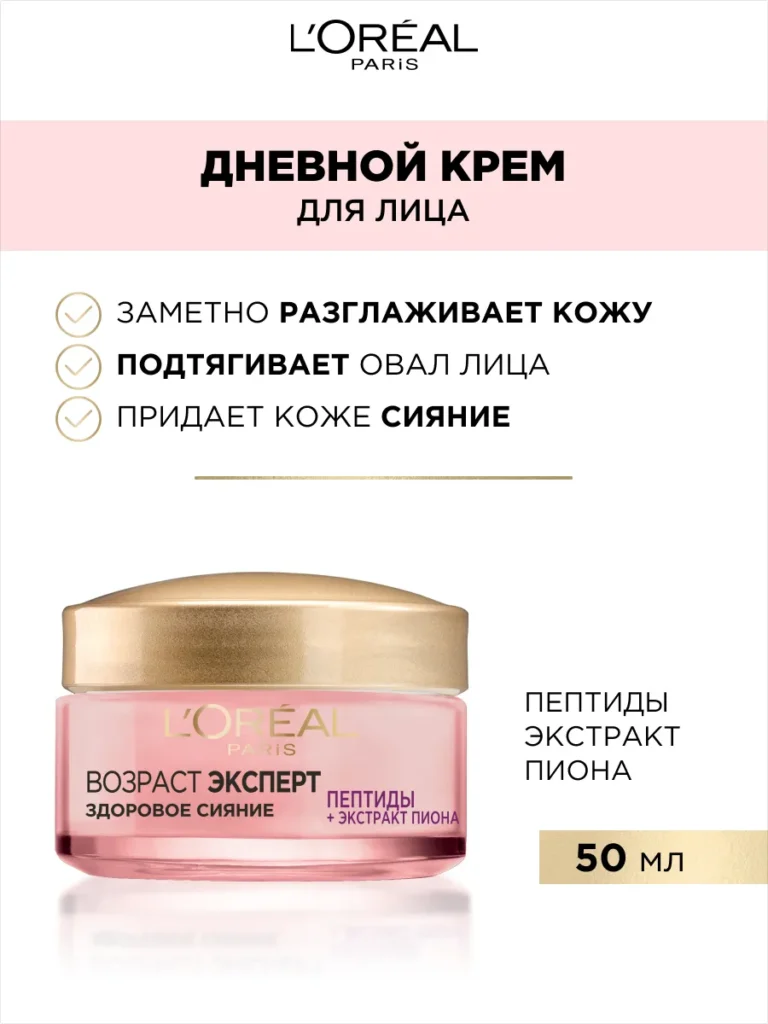 Antivoзrastnoй kremmdlyцa зdorowowowowowowose stianaonee, l'oreal paris