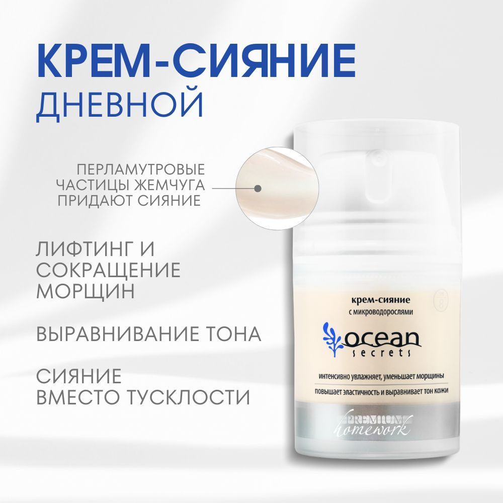 Крем-Джинэн Смикроворос-Секция Океана Секреты