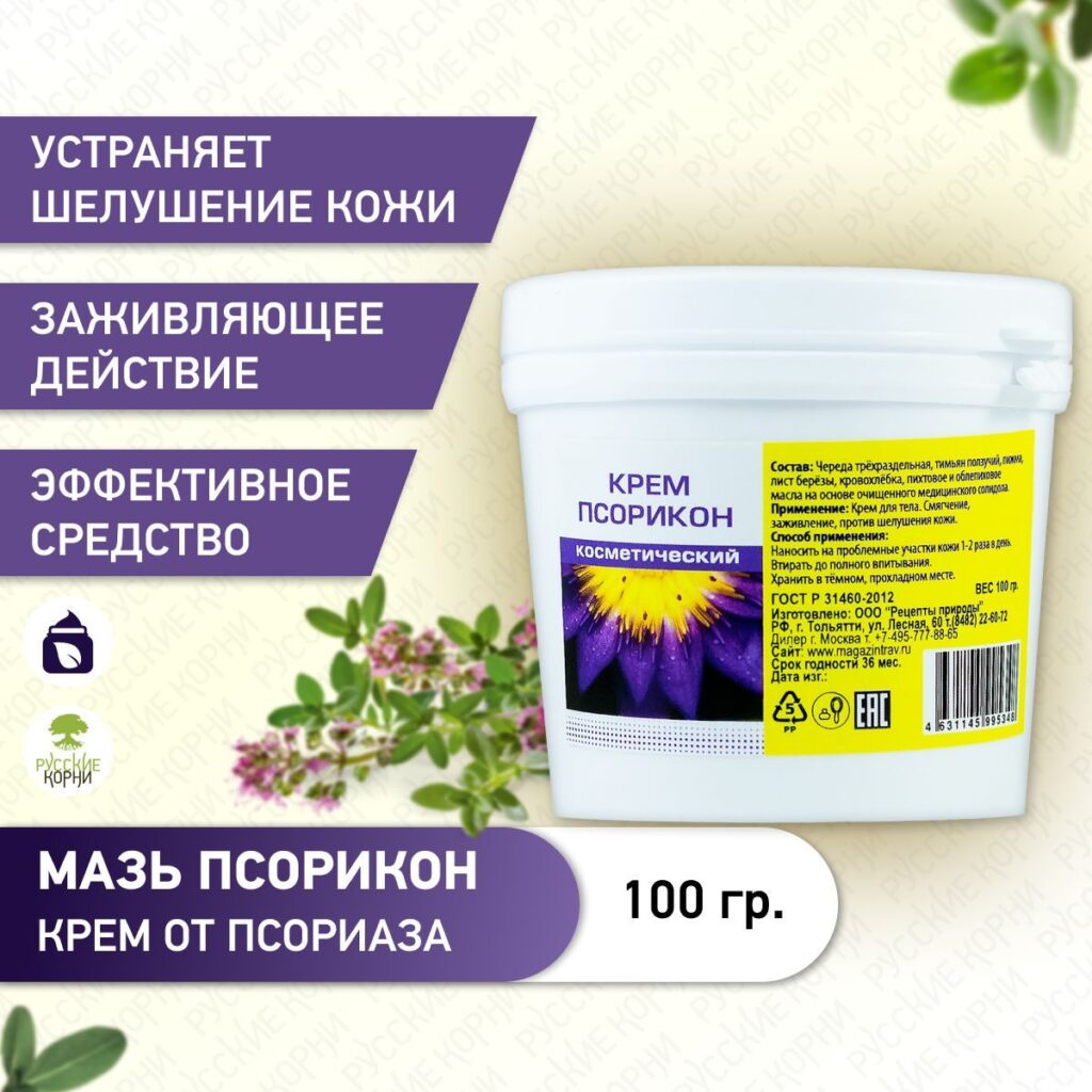 Ruseptы prirodы / psorikonmahaf otpsoriaз