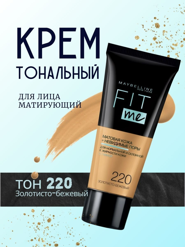 Maybelline New York Fit Me TONALANый -krem -DliцaMATIRUSHIйTON ...