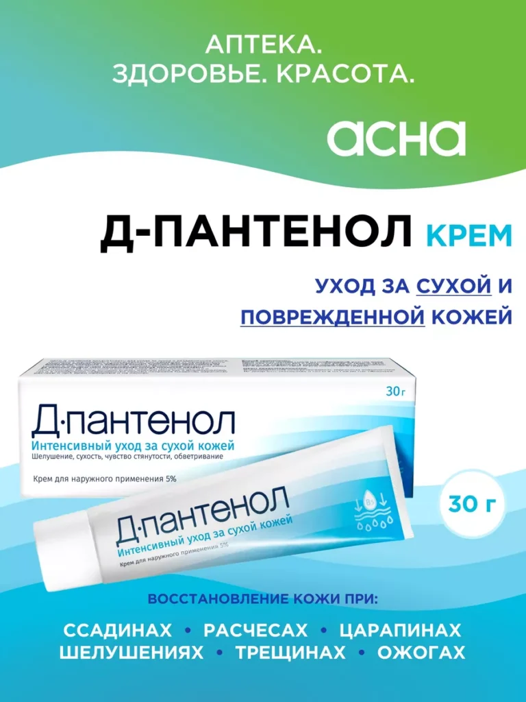 Пантенол Крем Д-Пунтенол 40355585 Купит 244 Т. 