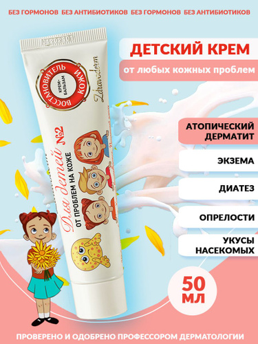 493 OTзыV na DeotskIй kremem ot deirmatyta, эkзemы, опролель ...