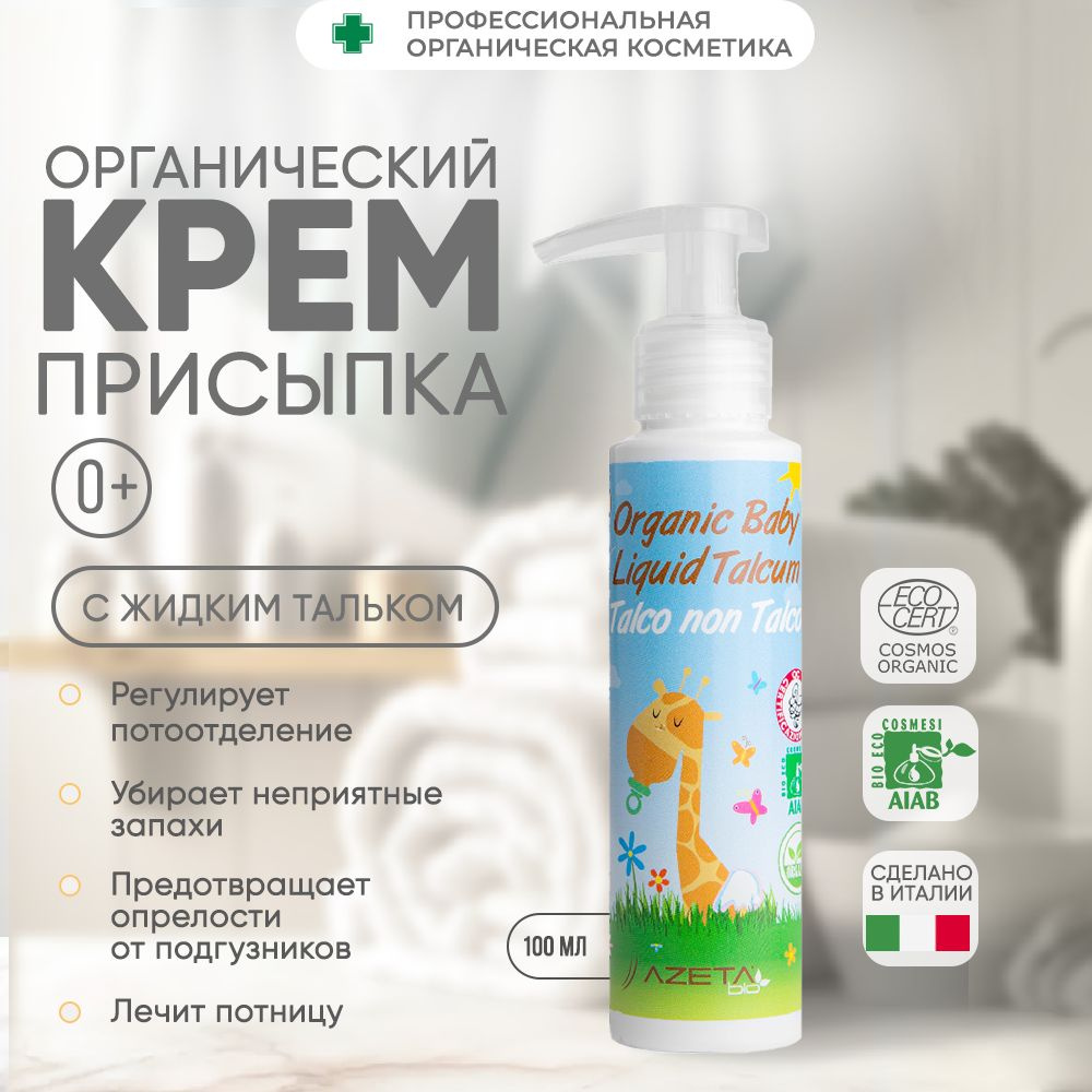 Азетабио иидких