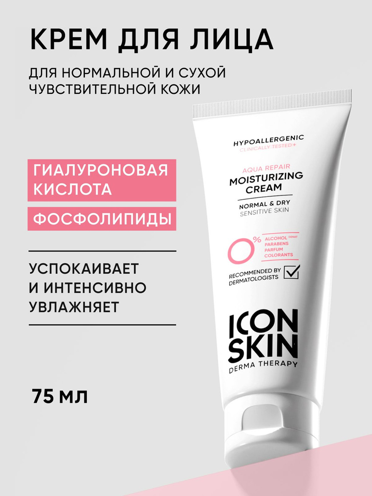Кожа икона Крем дллихая аква -восстановление