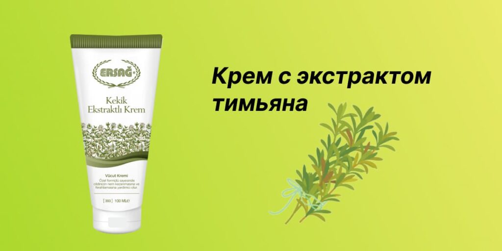 Крем, ажан Эрсаг: Описани, С.С. 