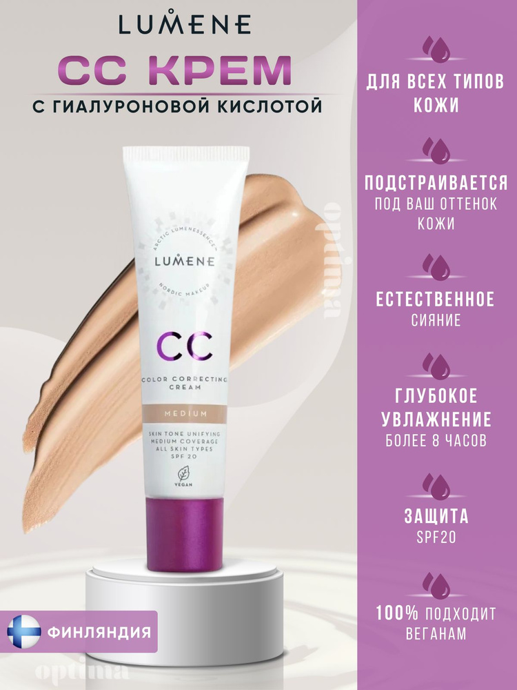 Lumene TONALANый-CS-KREM-MAPLIGHANSHOLюTNOESERшENSTWOSO, TON MEDIA