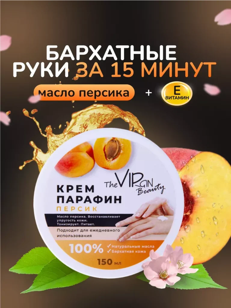 Кррема -парагин длрок и носит