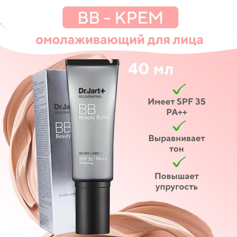 Dr.Jart+ OMOLASHIVAющIй, Тоналхневк-кер, дл апреля