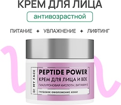 Liphyng -krem -oliцaa o my face speptidami 50 мл - Куппит С ...