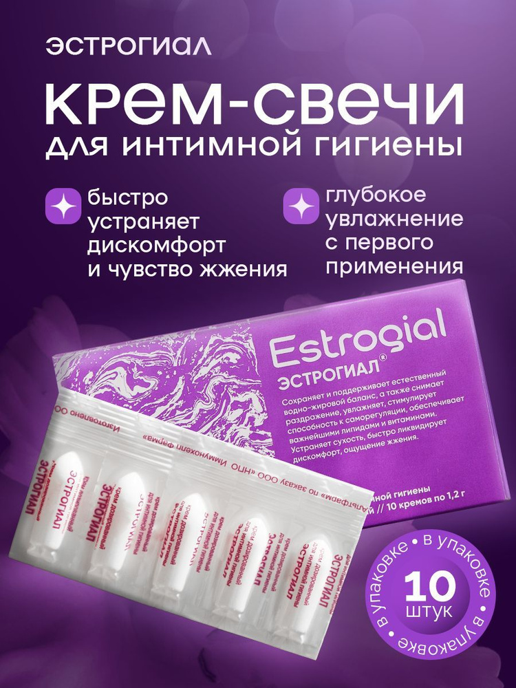 Э-strogial-krem-ysweчi-odlimnoй gigieenыdoshirowannene, 10 sthyt