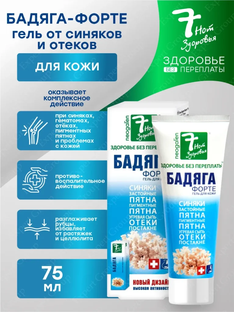 Гелль в Синейков и Охол. 