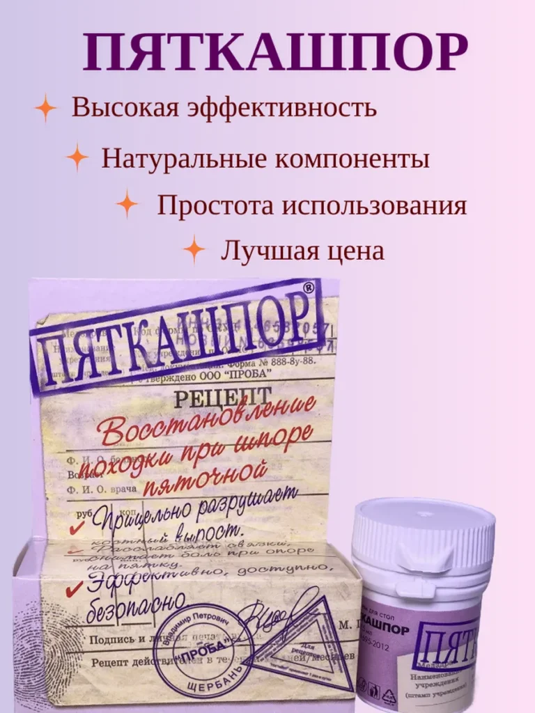 Купит Крем-Гелб Пека для