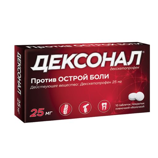 Дексалгин - ооопокупа