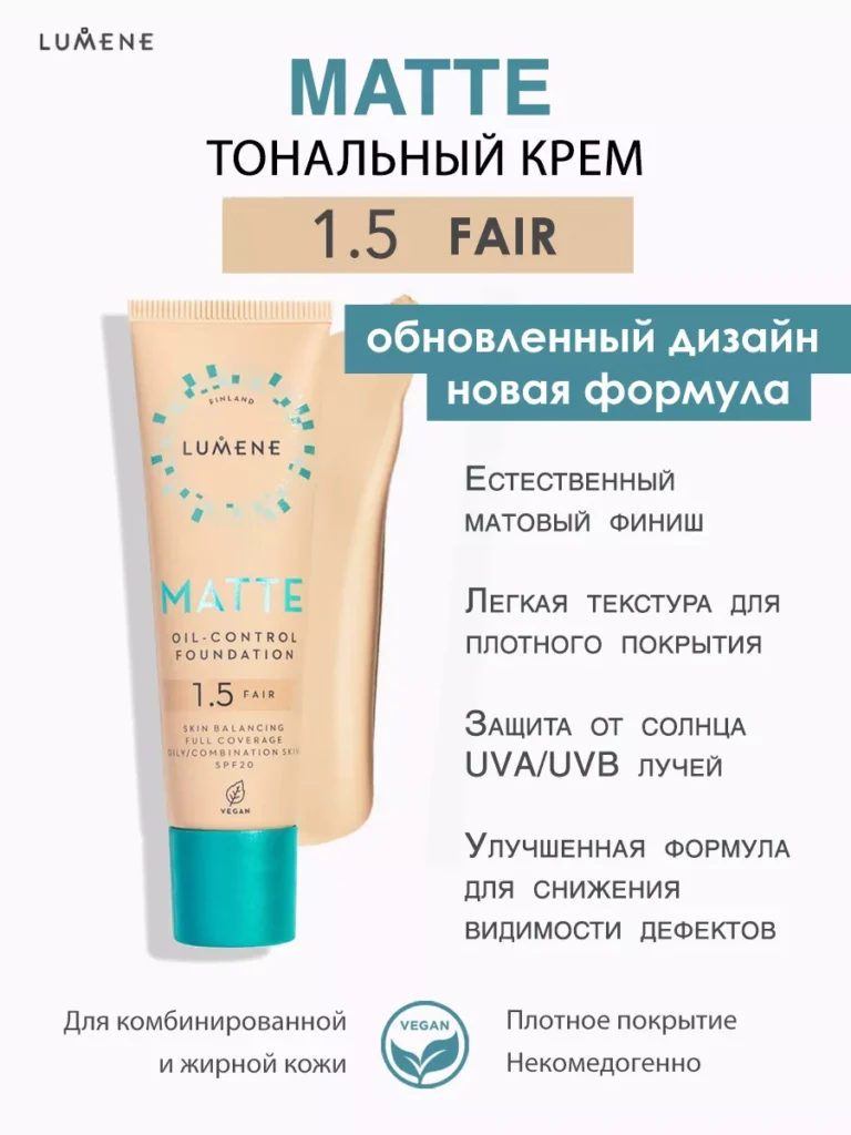 Тоналан Крем Длайл Матт, Ломен