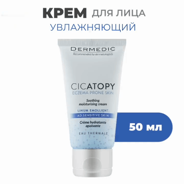 Цykatopipi uvlaжnaющiй uspokaivaющiй kremd -oliцa, 50 мл.