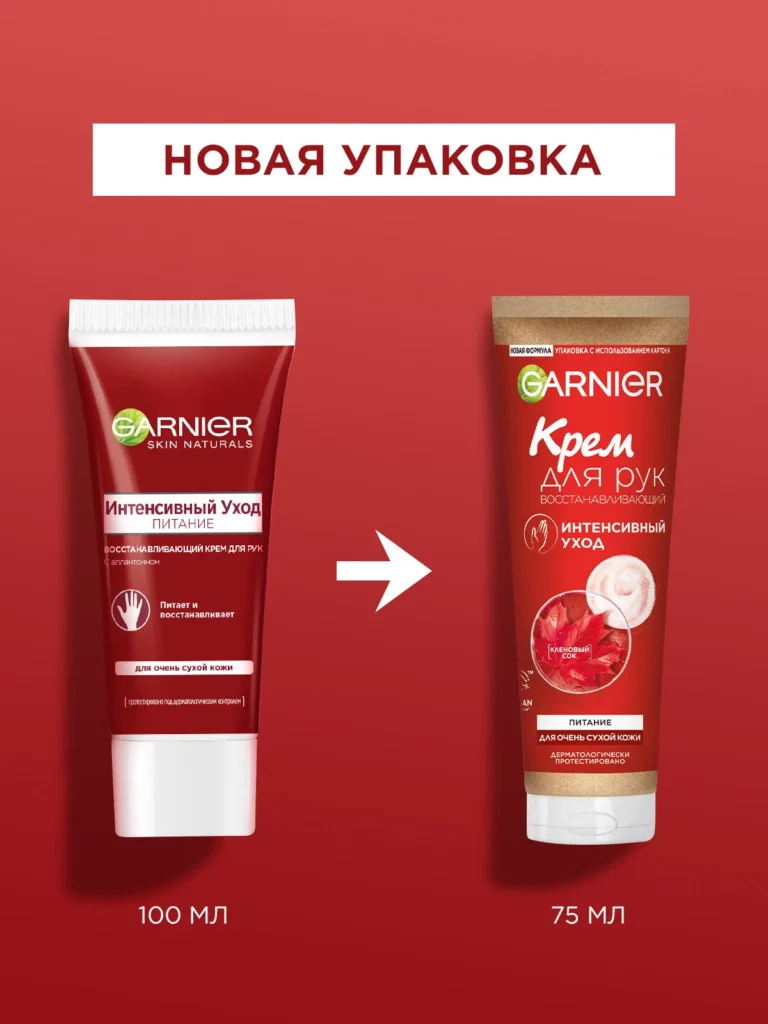 Крем дл Рук Гарнье иансивен