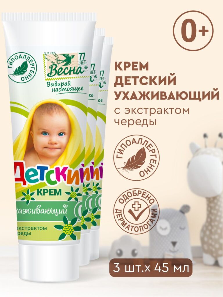 ДЕТСКИЙС КРЕМА, ДЛЯ НОВОР
