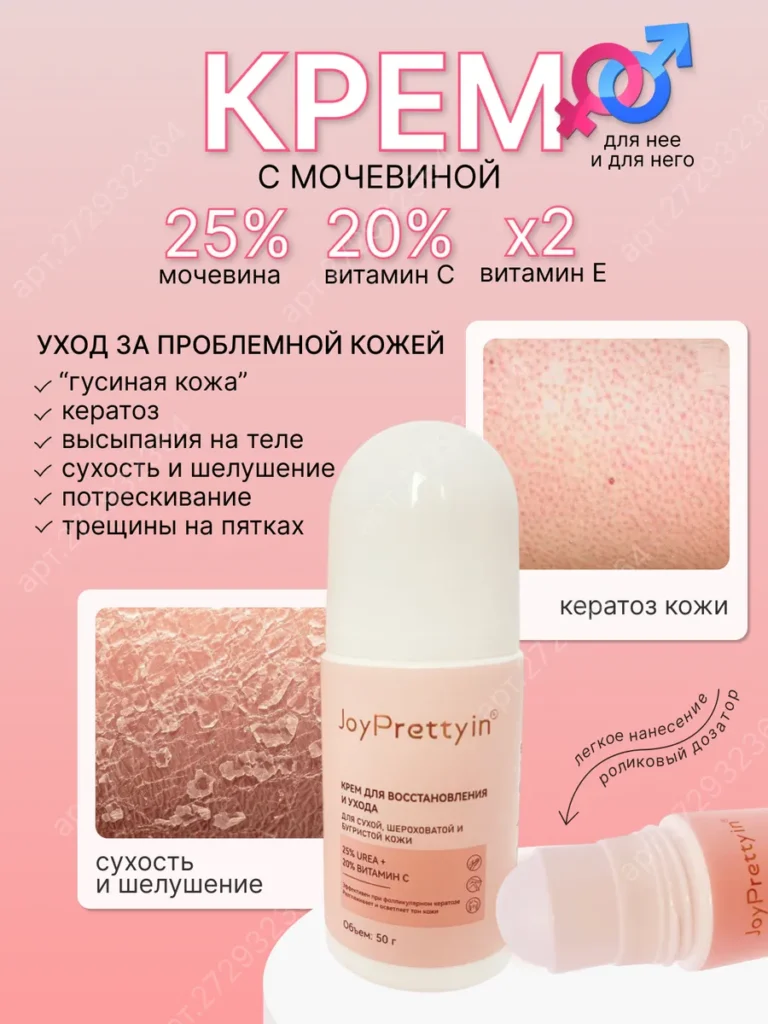 Крем длтел Смоаовино 25% о Гусино