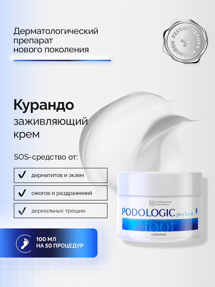Kane Professional Куранд.