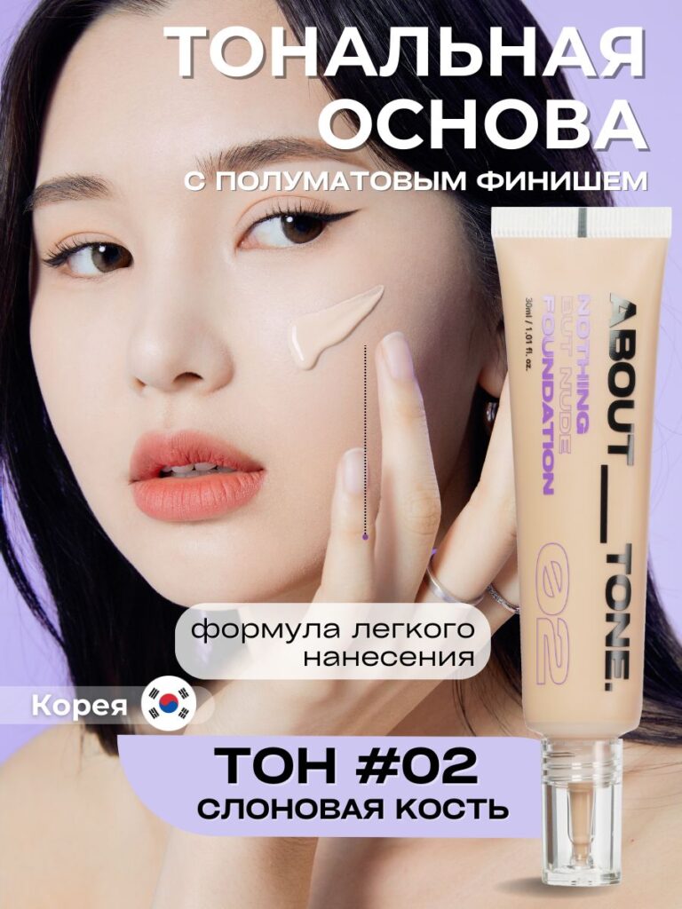 О ТОНА ТОНАЛОН КРЕМА