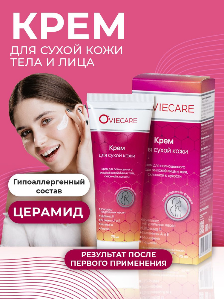 Креод, ты, как я, а -а -а -а -а -а -арок 75 мл