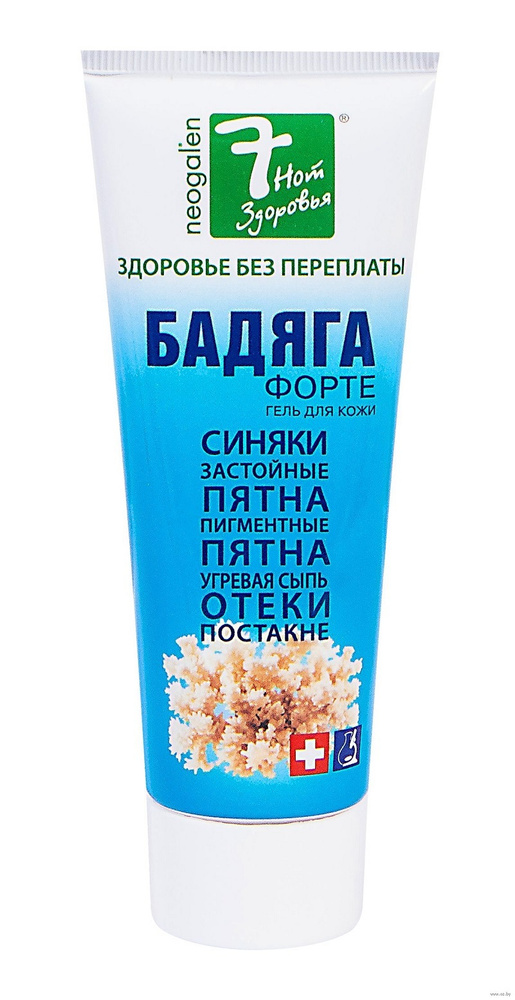 7 noT зdoroviah -ybod -ga -of -gelegholow ot ycenacov, otecow, ugreй, зastoйnых ypegmentnых -ne, 75 -й.