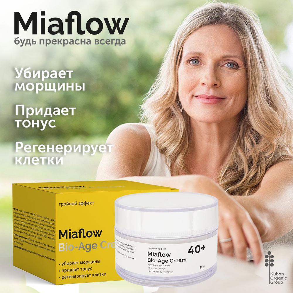 AntyvoзraStnoй kremmdlyцmafloй miaflow 104587563 kupytath зa ...