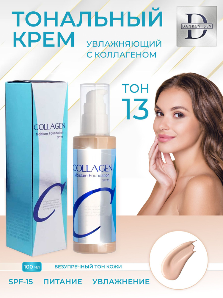 ТОНАЛОН КРЕМА