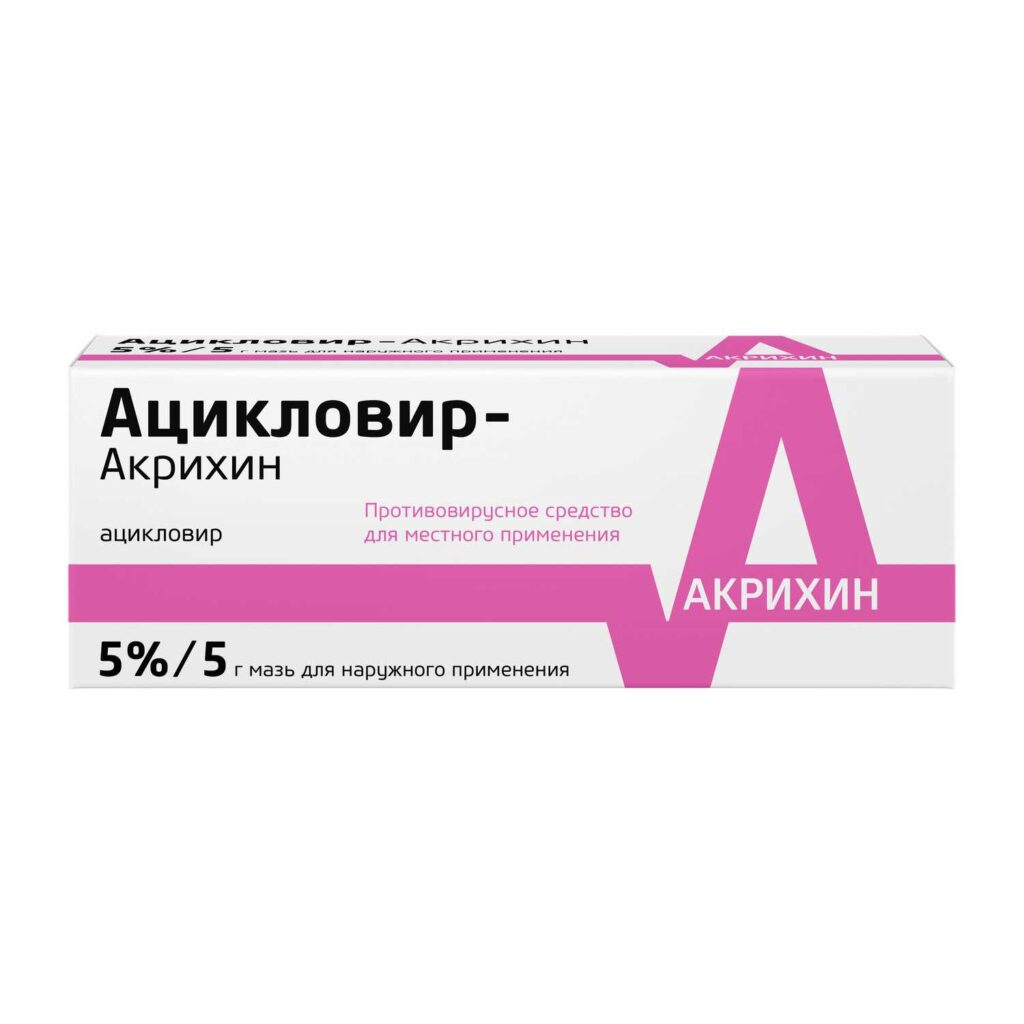 Купит Агикловир-Акригин МАЙСА