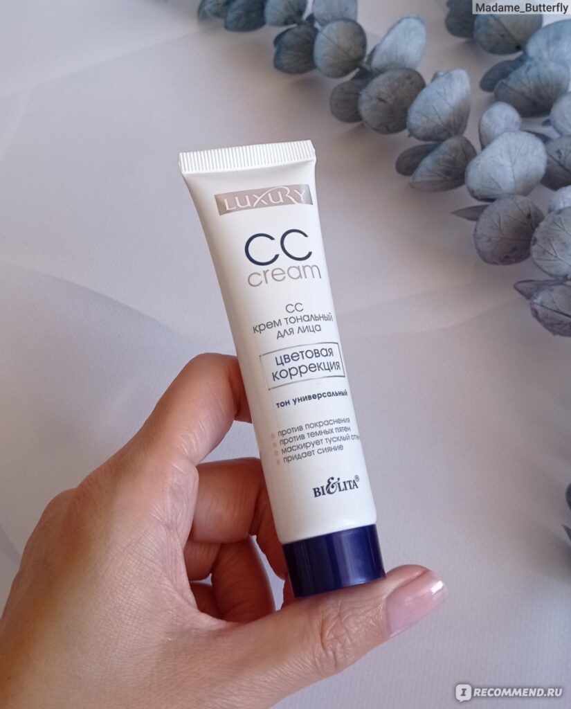 Cc cream belita-wyt-