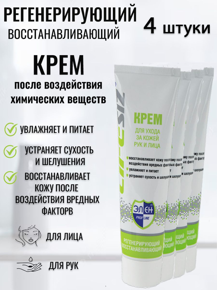 Krememeriririющiй, 100 мл, пен, питани, vosspanovyeneeposle ...