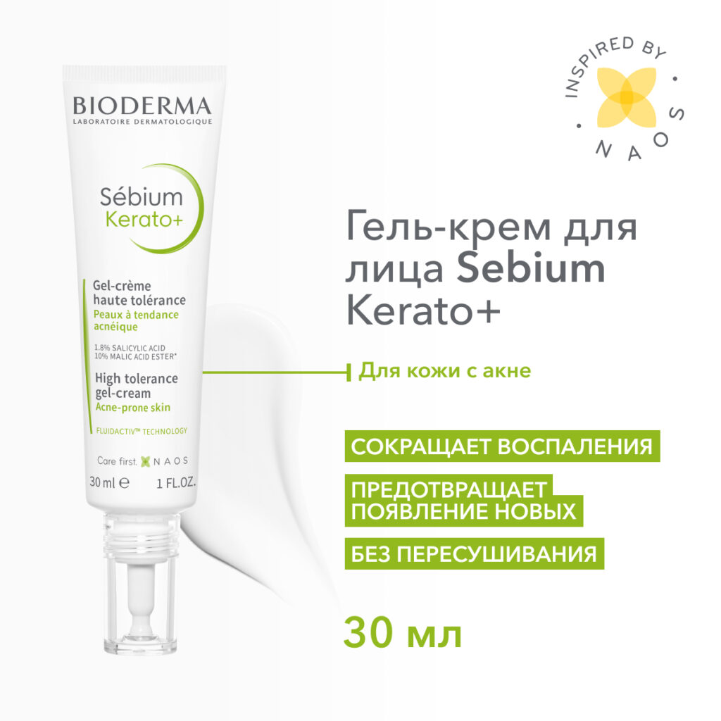 Гелх -крэм дллихай Биодерма Себий Керато+ 30 мл - от -... ...