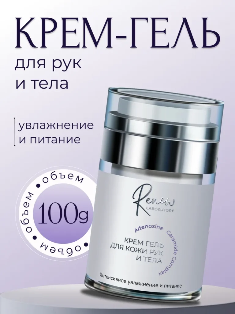 Krem-gely-raryk ytelo