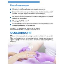Крем-парыпин С.В.