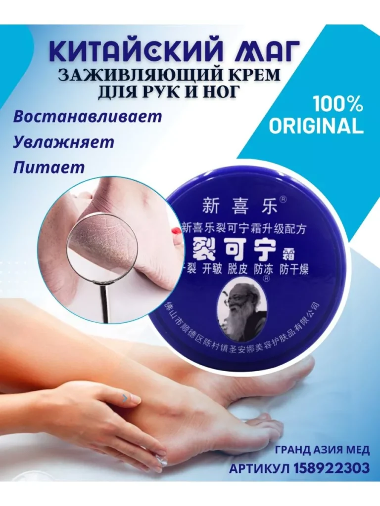 КИТАЙСКИЯ МАГЕР