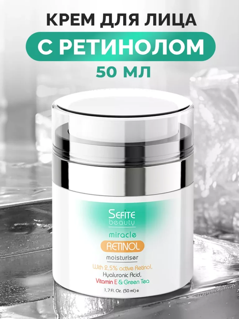 AntivoзraStnoй uvlaжnaющiй krem ​​dlaliцa -c retynolom sefite ...