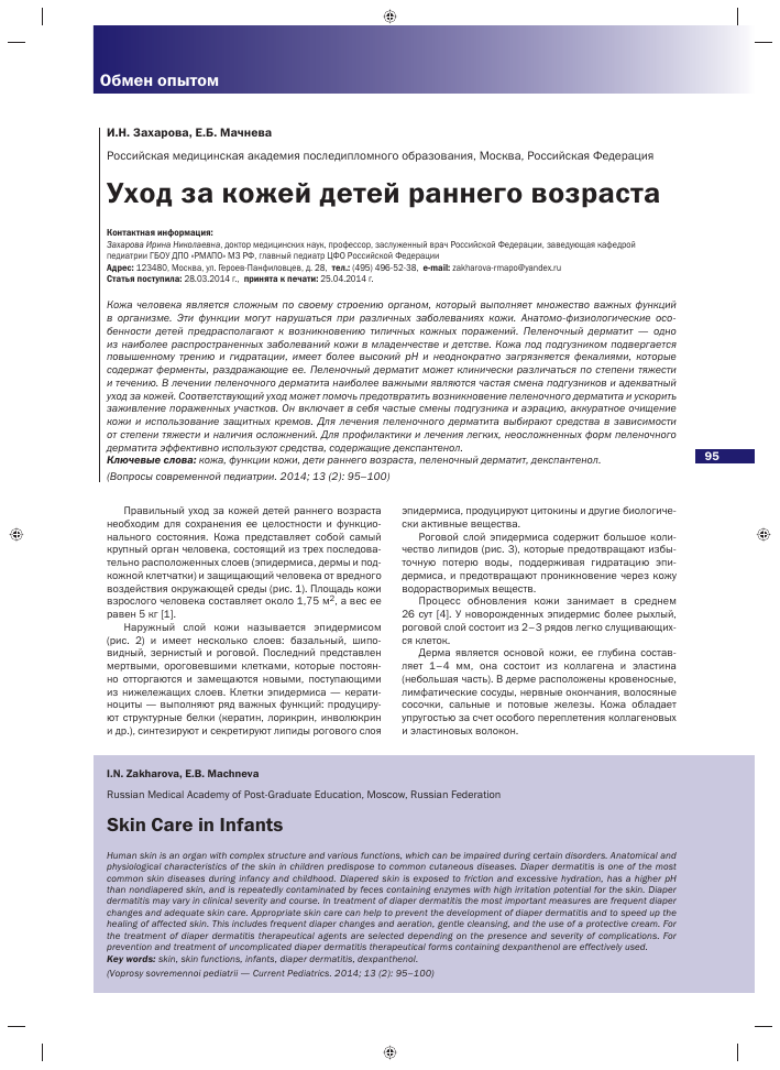 ВАГОДА ВОЗДЕЛА