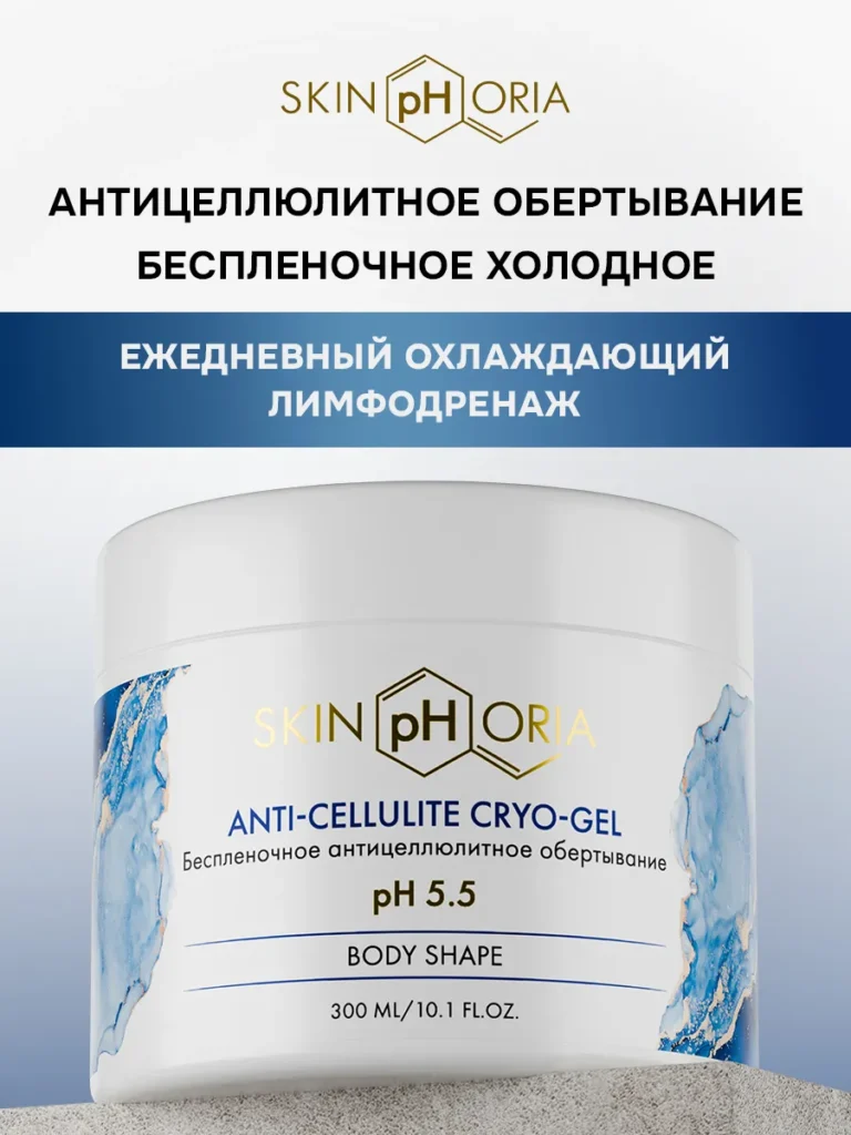 Antiцellytnый krem ​​-obertыvanip obesplenoчnый 152978049 kupytth ...
